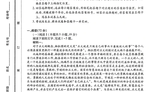 语文试卷-湖南天一大联考2026届高三上学期阶段性检测（一）_2025年8月_250821湖南省天一大联考2026届高三上学期阶段性检测（一）