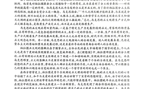 语文试卷-湖南天一大联考2026届高三上学期阶段性检测（一）_2025年8月_250821湖南省天一大联考2026届高三上学期阶段性检测（一）