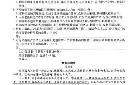 语文试卷-湖南天一大联考2026届高三上学期阶段性检测（一）_2025年8月_250821湖南省天一大联考2026届高三上学期阶段性检测（一）