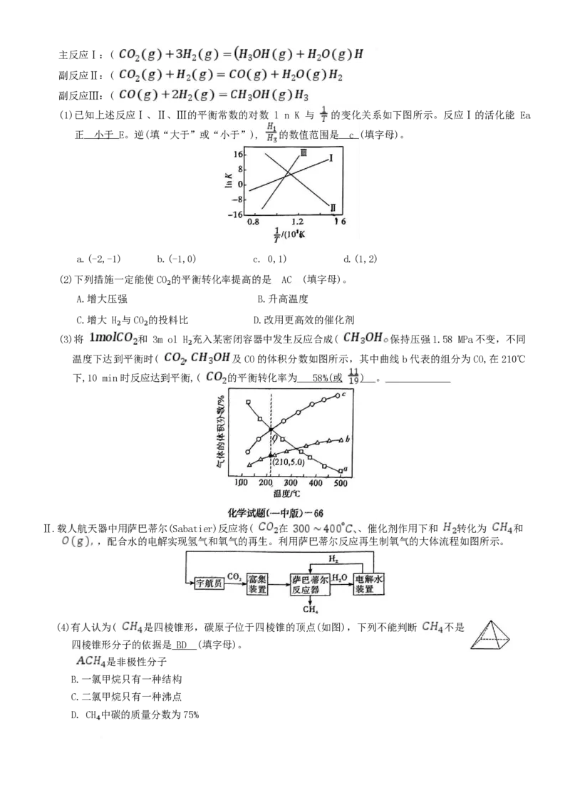 湖南省长沙市一中2025届高三月考化学试卷(七)解析版_2025年3月_250323湖南省长沙市第一中学2024-2025学年高三下学期月考（七）