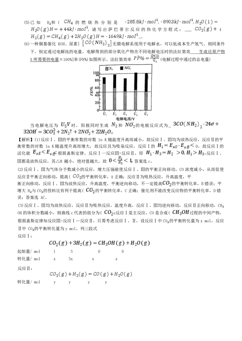 湖南省长沙市一中2025届高三月考化学试卷(七)解析版_2025年3月_250323湖南省长沙市第一中学2024-2025学年高三下学期月考（七）