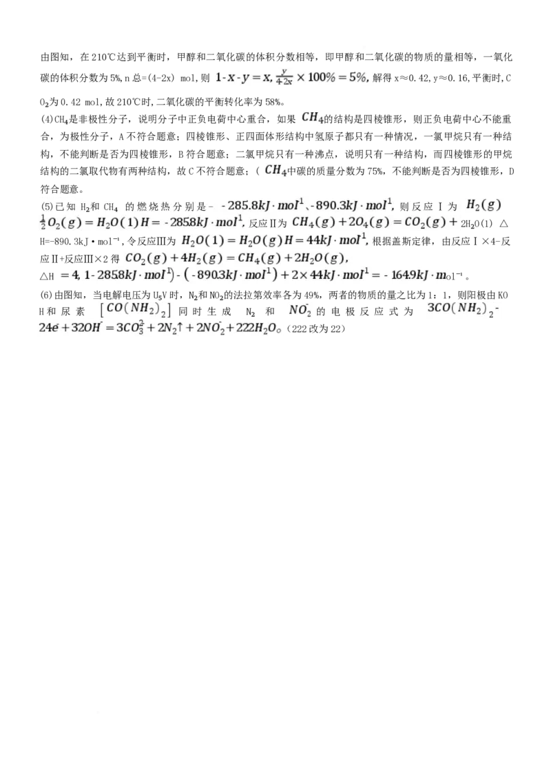 湖南省长沙市一中2025届高三月考化学试卷(七)解析版_2025年3月_250323湖南省长沙市第一中学2024-2025学年高三下学期月考（七）