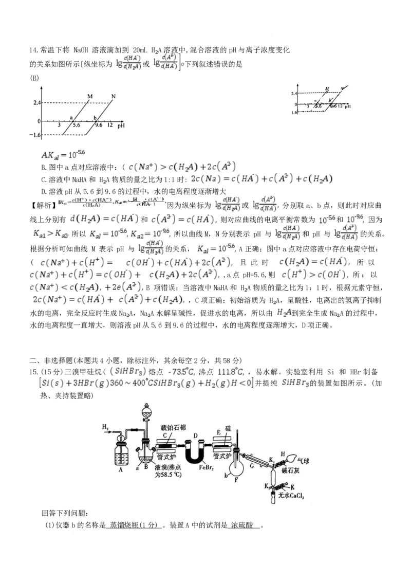 湖南省长沙市一中2025届高三月考化学试卷(七)解析版_2025年3月_250323湖南省长沙市第一中学2024-2025学年高三下学期月考（七）