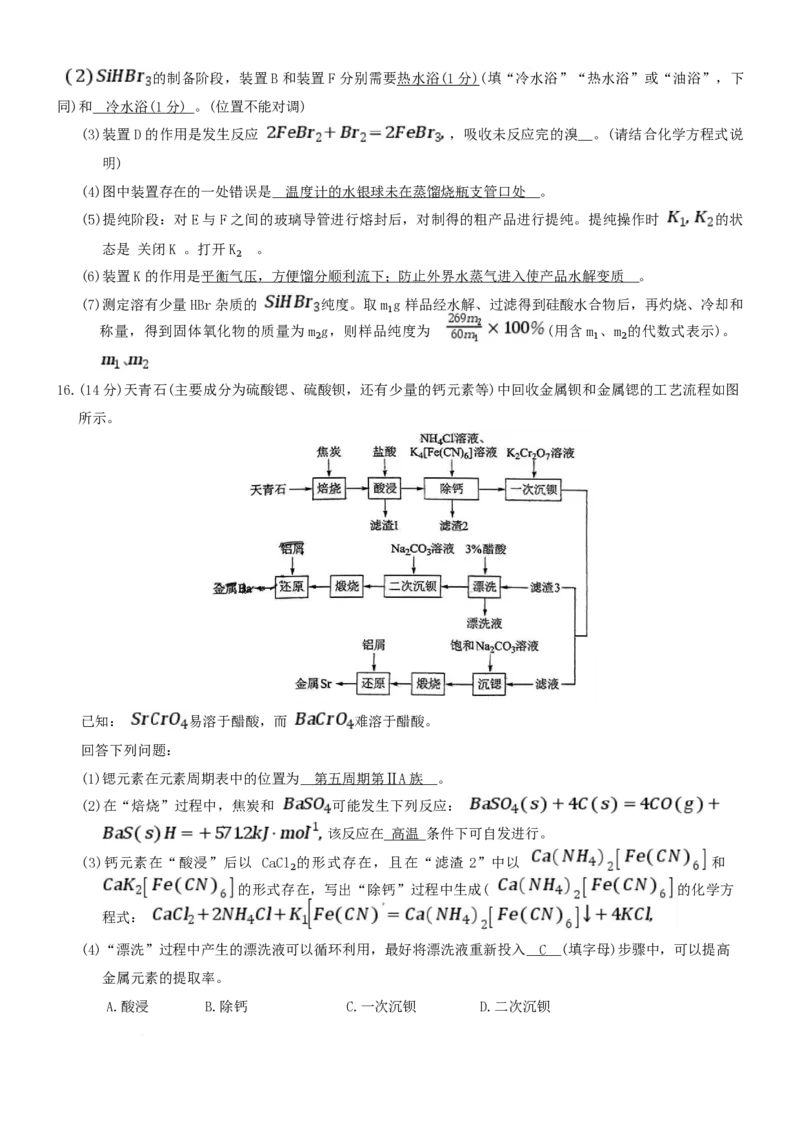 湖南省长沙市一中2025届高三月考化学试卷(七)解析版_2025年3月_250323湖南省长沙市第一中学2024-2025学年高三下学期月考（七）