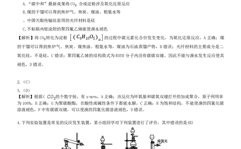 湖南省长沙市一中2025届高三月考化学试卷(七)解析版_2025年3月_250323湖南省长沙市第一中学2024-2025学年高三下学期月考（七）