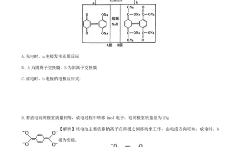 湖南省长沙市一中2025届高三月考化学试卷(七)解析版_2025年3月_250323湖南省长沙市第一中学2024-2025学年高三下学期月考（七）