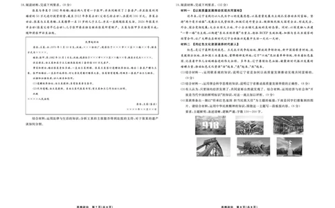 政治2025年辽宁高三3月联考正文（考后强化版）_2025年3月_250308辽宁省名校联盟2025届高三考试-3月考后强化版（全科）_正文