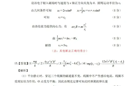 物理答案_2025年5月_250511吉林省长春市2025届高三质量监测（四）（长春四模）（全科）_吉林省长春市2024-2025学年高三下学期质量监测（四）物理