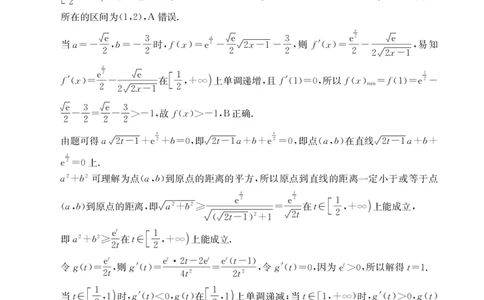 数学DA金太阳&middot;安徽省皖西南高中振兴发展联盟高三起点考试（26-04C）_2025年8月_250831金太阳&middot;安徽省皖西南高中振兴发展联盟高三起点考试（26-04C）（全科）