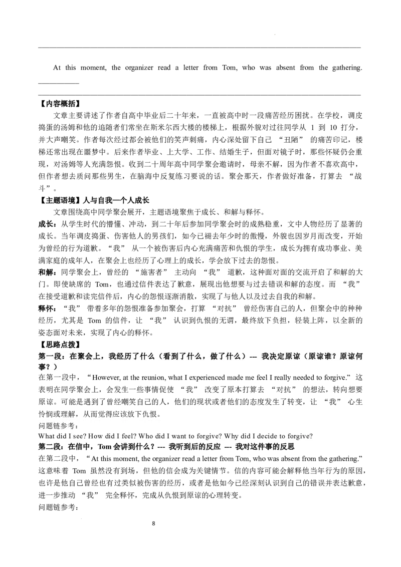 哈三中2025年高三学年第一次模拟考试英语答案_2025年3月_250305黑龙江省哈尔滨市第三中学校2025年高三学年第一次模拟考试（全科）_哈三中2025年高三学年第一次模拟考试英语