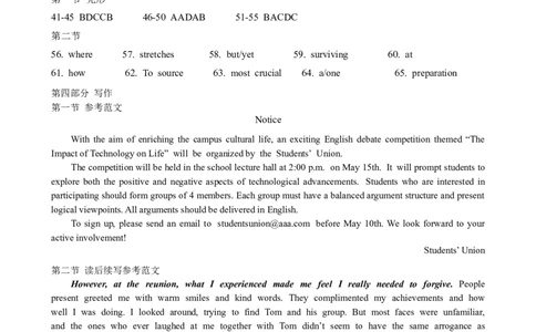 哈三中2025年高三学年第一次模拟考试英语答案_2025年3月_250305黑龙江省哈尔滨市第三中学校2025年高三学年第一次模拟考试（全科）_哈三中2025年高三学年第一次模拟考试英语