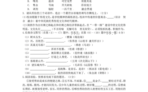 陕西省2015年中考语文真题试题（含答案）_中考真题_1.语文中考真题2015-2024年_2015年全国中考语文154份_2015年全国中考154份