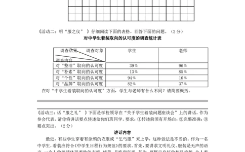 陕西省2015年中考语文真题试题（含答案）_中考真题_1.语文中考真题2015-2024年_2015年全国中考语文154份_2015年全国中考154份