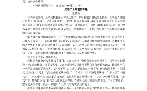 陕西省2015年中考语文真题试题（含答案）_中考真题_1.语文中考真题2015-2024年_2015年全国中考语文154份_2015年全国中考154份