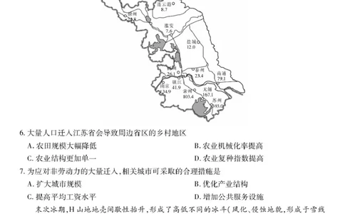 江西省上进联考2024-2025学年高三下学期3月联合检测地理试卷（含答案）_2025年3月_250312江西省上进联考2024-2025学年高三下学期3月联合检测（全科）