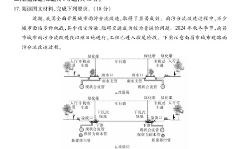 江西省上进联考2024-2025学年高三下学期3月联合检测地理试卷（含答案）_2025年3月_250312江西省上进联考2024-2025学年高三下学期3月联合检测（全科）