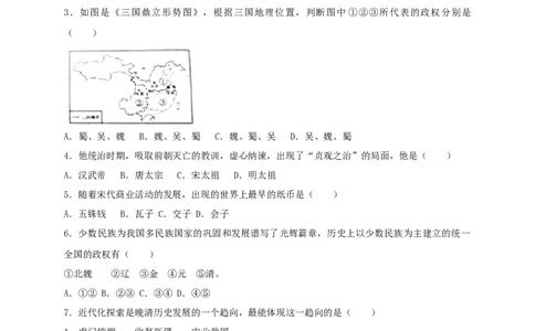 黑龙江省牡丹江市2017年中考历史真题试题（含扫描答案）_中考真题_6.历史中考真题2015-2024年_2017年全国中考历史152份