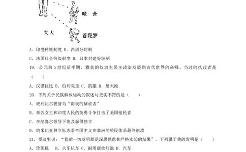 黑龙江省牡丹江市2017年中考历史真题试题（含扫描答案）_中考真题_6.历史中考真题2015-2024年_2017年全国中考历史152份