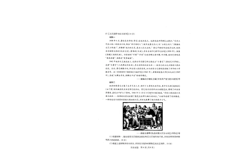 武汉市供题历史试卷_2025年5月_2505242025届湖北省武汉市高三五月模拟训练（全科）_历史
