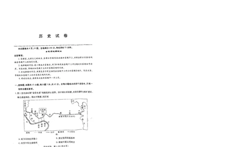 武汉市供题历史试卷_2025年5月_2505242025届湖北省武汉市高三五月模拟训练（全科）_历史