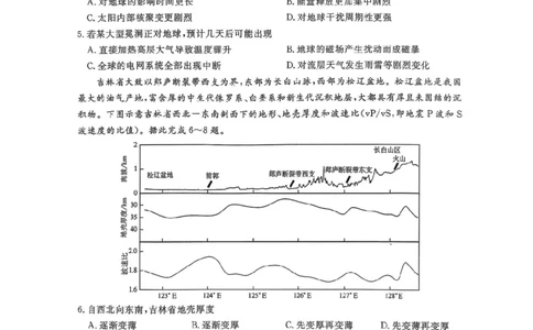 山西金科大联考2026届高三10月质量检测地理试题（含答案）_2025年10月_251010山西三重教育金科大联考2026届高三10月质量检测