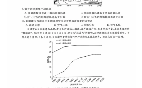 山西金科大联考2026届高三10月质量检测地理试题（含答案）_2025年10月_251010山西三重教育金科大联考2026届高三10月质量检测
