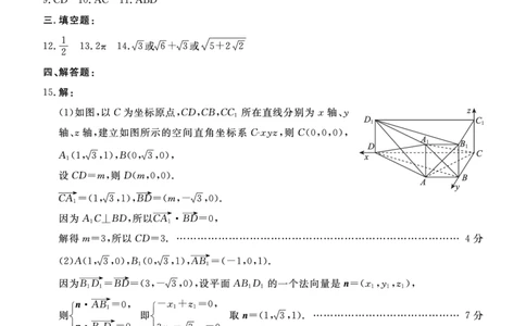 唐山市2025-2026学年度高三年级摸底演练数学答案_2025年9月_250914河北省唐山市2025-2026学年度高三年级摸底演练（全科）_河北省唐山市2025-2026学年高三上学期摸底演练数学