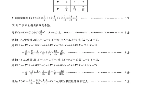 唐山市2025-2026学年度高三年级摸底演练数学答案_2025年9月_250914河北省唐山市2025-2026学年度高三年级摸底演练（全科）_河北省唐山市2025-2026学年高三上学期摸底演练数学