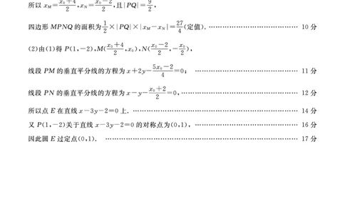 唐山市2025-2026学年度高三年级摸底演练数学答案_2025年9月_250914河北省唐山市2025-2026学年度高三年级摸底演练（全科）_河北省唐山市2025-2026学年高三上学期摸底演练数学