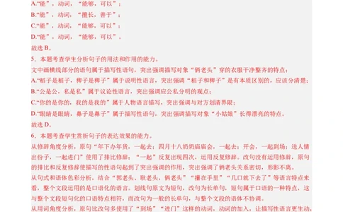 专题09语言文字运用（综合题）-2023年高考真题和模拟题语文分项汇编（解析卷）_近10年高考真题汇编（必刷）_十年（2014-2024）高考语文真题分项汇编（全国通用）