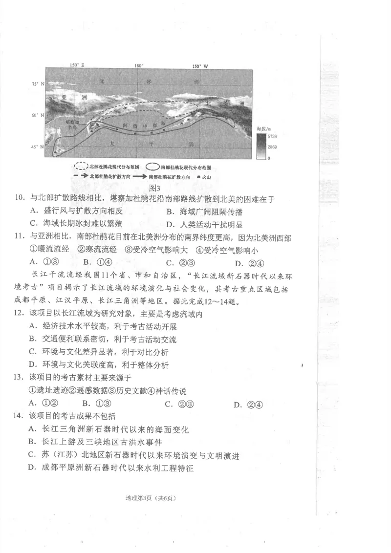 四川省南充市高2025届高考适应性考试（三诊）地理_2025年4月_250409四川省南充市高2025届高考适应性考试（南充三诊）（全科）_四川省南充市高2025届高考适应性考试（三诊）地理