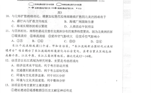 四川省南充市高2025届高考适应性考试（三诊）地理_2025年4月_250409四川省南充市高2025届高考适应性考试（南充三诊）（全科）_四川省南充市高2025届高考适应性考试（三诊）地理