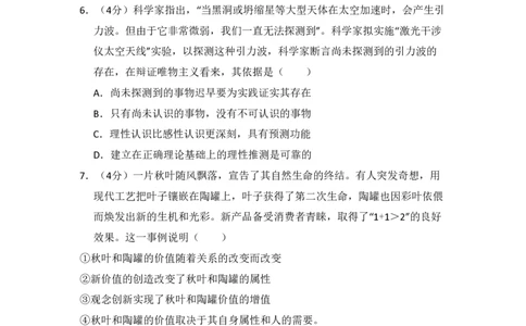 2010年高考政治试卷（全国Ⅰ卷）（解析卷）_政治历年高考真题_新&middot;PDF版2008-2025&middot;高考政治真题_政治（按省份分类）2008-2025_2008-2024&middot;（广西）政治高考真题