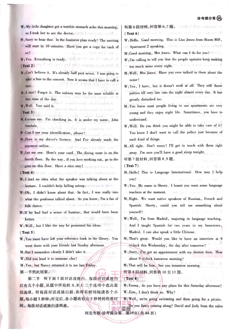 2024-05王后雄高考英语解析_2024高考押题卷_22024王hou雄_16王后雄押题_2024年王后雄高考押题预测卷（河北专版）