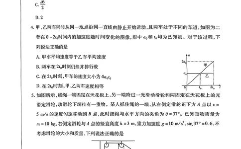 安徽省天一大联考2025届高三3月调研考试物理_2025年3月_250308安徽省天一大联考2025届高三3月调研考试（全科）_安徽省天一大联考2025届高三3月调研考试物理