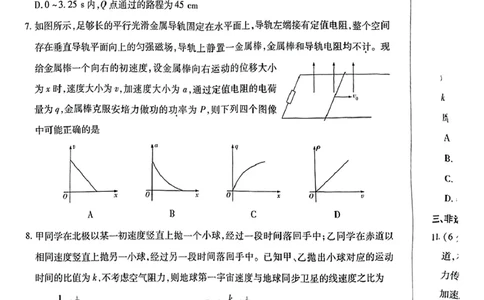 安徽省天一大联考2025届高三3月调研考试物理_2025年3月_250308安徽省天一大联考2025届高三3月调研考试（全科）_安徽省天一大联考2025届高三3月调研考试物理