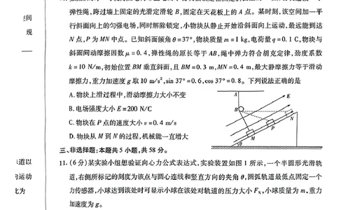 安徽省天一大联考2025届高三3月调研考试物理_2025年3月_250308安徽省天一大联考2025届高三3月调研考试（全科）_安徽省天一大联考2025届高三3月调研考试物理