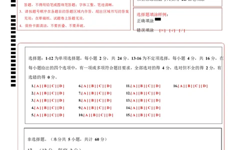 高二生物上学期第一次月考卷（湖南专用）高二生物第一次月考卷（答题卡）（湖南专用）_1多考区联考试卷_2510142025-2026学年高二生物上学期第一次月考试题
