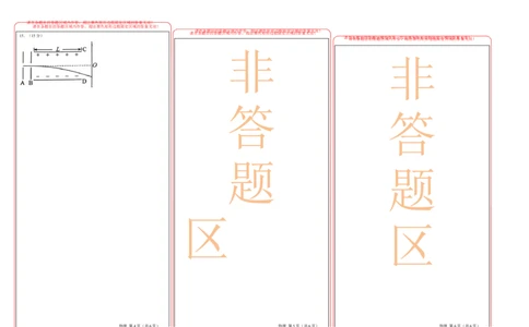 高二物理第一次月考卷03（答题卡）（人教版2019）A3版（新高考通用）(1)_1多考区联考_0920（新高考通用）黄金卷：2024-2025学年高二上学期第一次月考（含答题卡word解析版）