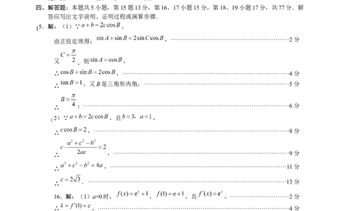 四川省绵阳市高中2022级第二次诊断性考试数学答案_2025年1月_250117四川省绵阳市高中2022级第二次诊断性考试（全科）_四川省绵阳市高中2022级第二次诊断性考试数学