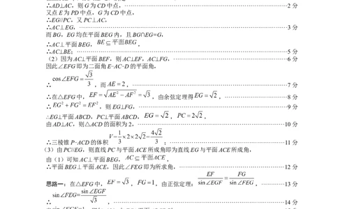 四川省绵阳市高中2022级第二次诊断性考试数学答案_2025年1月_250117四川省绵阳市高中2022级第二次诊断性考试（全科）_四川省绵阳市高中2022级第二次诊断性考试数学