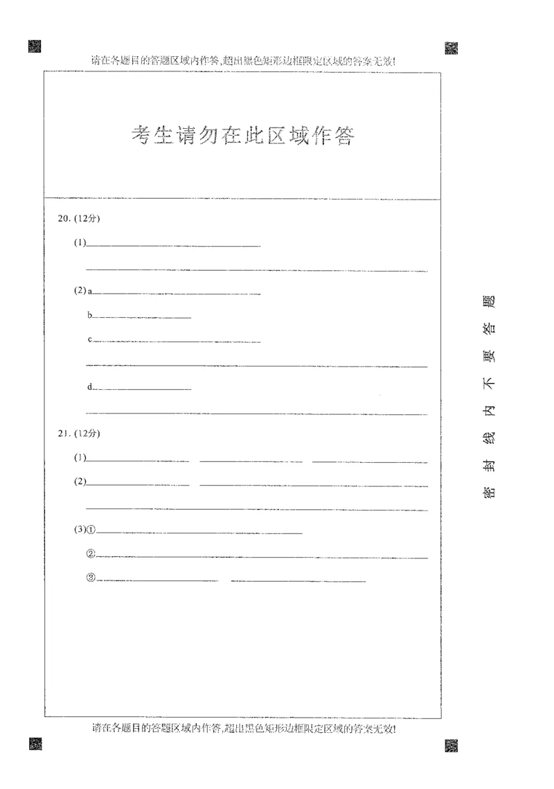 江西省南昌市2025-2026学年高三上学期9月测试生物试题_2025年9月_250916江西省南昌市零模2026届高三上学期九月测试_江西省南昌市零模2026届高三上学期九月测试生物