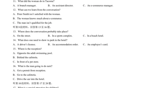 江苏省扬州市高邮市2025届高三上学期12月学情调研测试英语试卷（含答案，含听力原文无音频）_2025年1月_250102江苏省扬州市高邮市2024-2025学年高三上学期12月月考（全科）