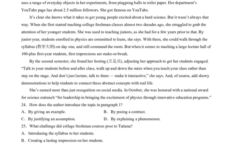 江苏省扬州市高邮市2025届高三上学期12月学情调研测试英语试卷（含答案，含听力原文无音频）_2025年1月_250102江苏省扬州市高邮市2024-2025学年高三上学期12月月考（全科）