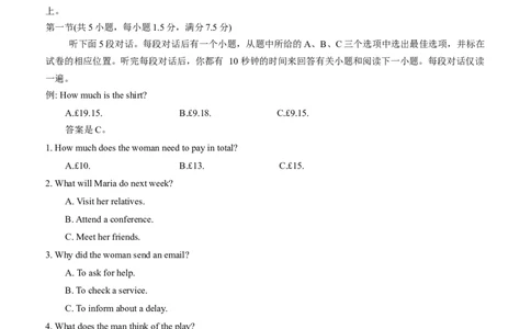 福建省龙岩市2025年高中毕业班五月教学质量检测英语试题（含答案）_2025年5月_250510福建省龙岩市2025年高中毕业班五月教学质量检测（全科）