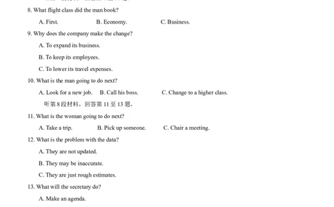 福建省龙岩市2025年高中毕业班五月教学质量检测英语试题（含答案）_2025年5月_250510福建省龙岩市2025年高中毕业班五月教学质量检测（全科）