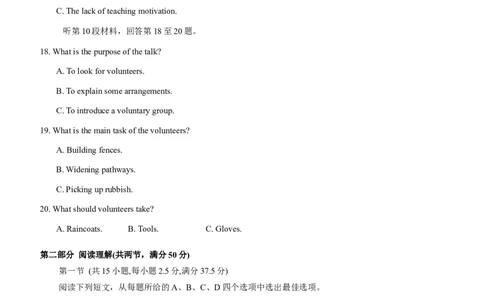 福建省龙岩市2025年高中毕业班五月教学质量检测英语试题（含答案）_2025年5月_250510福建省龙岩市2025年高中毕业班五月教学质量检测（全科）