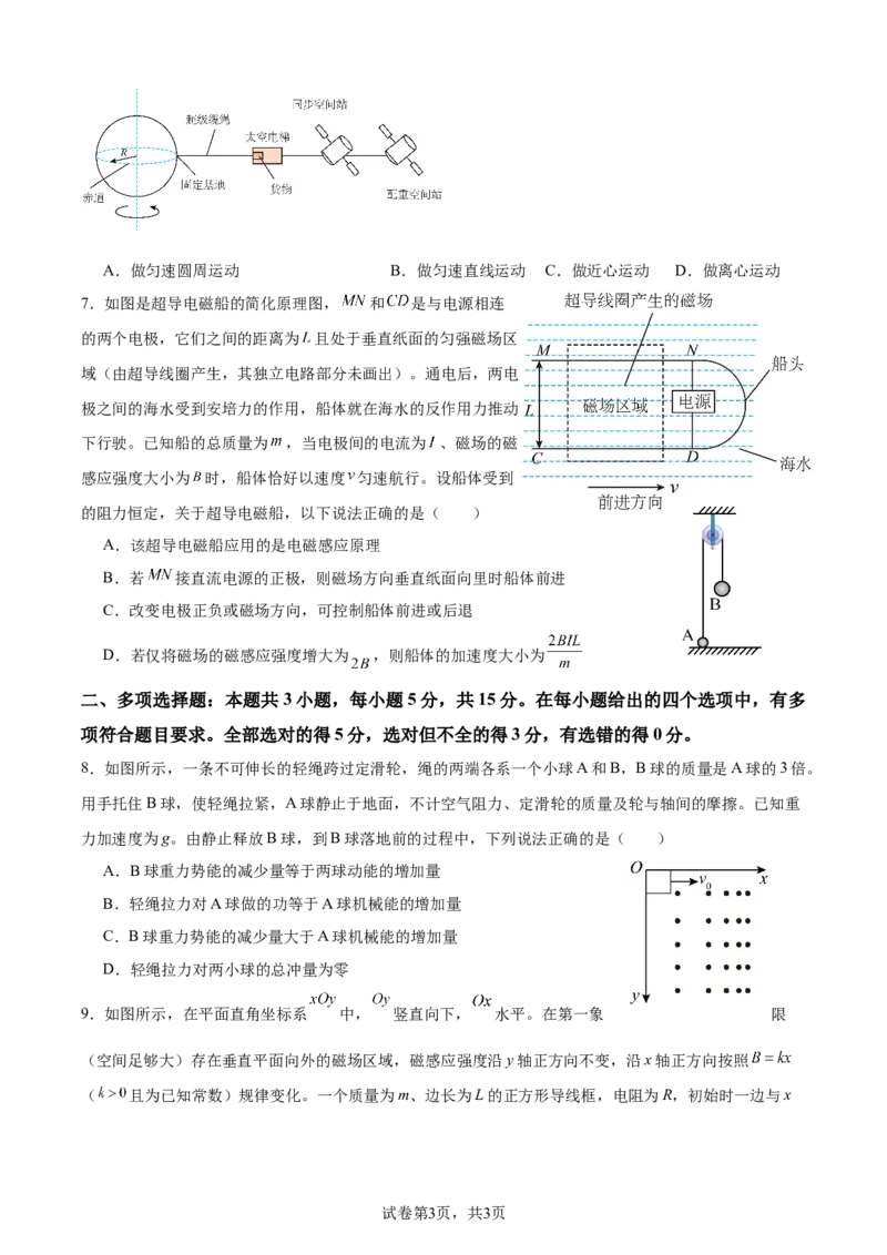 四川省乐山市第一中学校高2022级高三二模测试物理+答案_2025年3月_250316四川省乐山市第一中学校高2022级高三二模测试（全科）