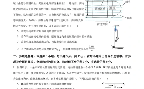 四川省乐山市第一中学校高2022级高三二模测试物理+答案_2025年3月_250316四川省乐山市第一中学校高2022级高三二模测试（全科）