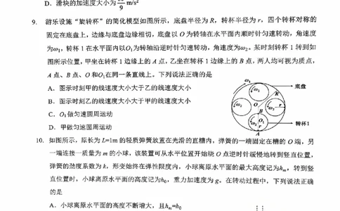 湖北省&ldquo;新八校&rdquo;协作体2025-2026学年度上学期高三10月月考物理_2025年10月_251013湖北省&ldquo;新八校&rdquo;协作体2025-2026学年度上学期高三10月月考（全科）